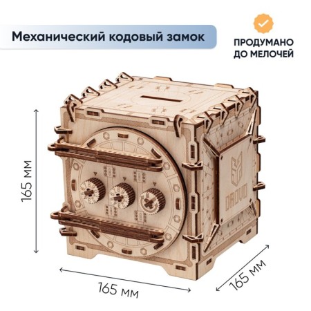 Model team Drovo "safe with a code lock", mechanical-1