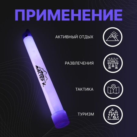 Chemical light source 15cm, purple-2