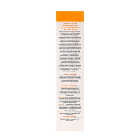 Face cream Sunny SPF 30 Aravia Professional moisturizing, 100 ml-2