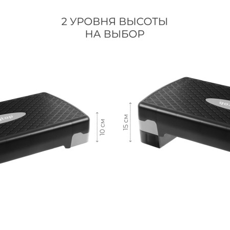 Step Platform Onlytop, 2-Ural, 68 × 28 × 15 cm, up to 100 kg-2