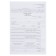 Personal card of the employee, T-2 form, A3 format (riveted into A4), offset 160 g/m²