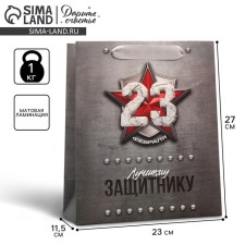 Package Gift Laminated Vertical, Packaging, Defender, Ml 23 x 27 x 11.5 cm