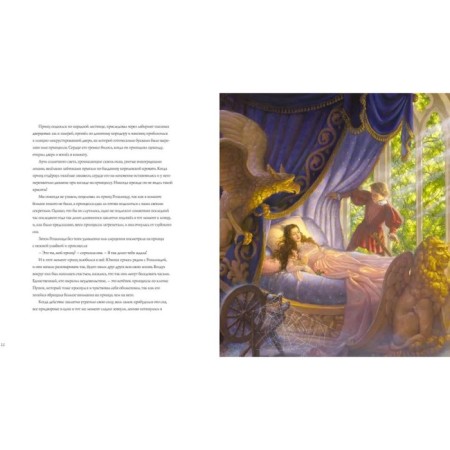 Classic fairy tales at night-3