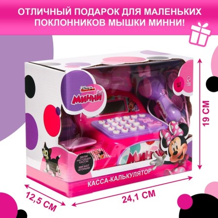 Casseri Cashier, Minnie Mouse, Light-1