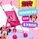 Stroller for dolls, cane, Minnie Mouse