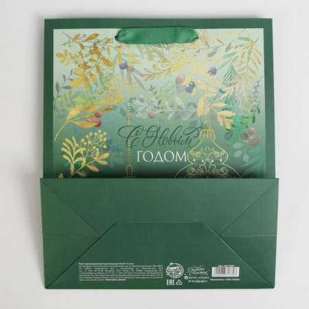 Laminated vertical package “Happy New Year”, Ml 23 x 27 x 11.5 cm, New Year-3