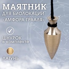 Pendulum 