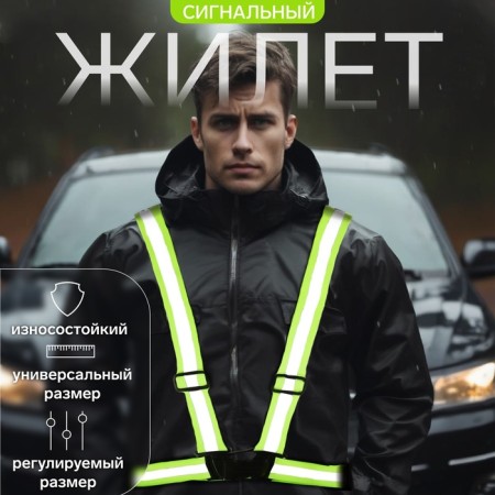 Signal vest, reflecting with adjustable size, light green
