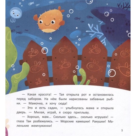 Prilipa fish. Kutyavina A.-2