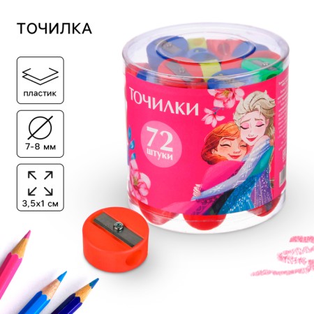 Plastic sharpener "Round", mix, cold heart