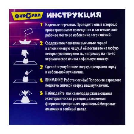 Set for experiments "Bettger's volcano", fixes-3