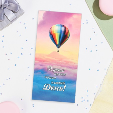 The envelope for money "Let it be bright every day!" balloon, 16.5x8 cm