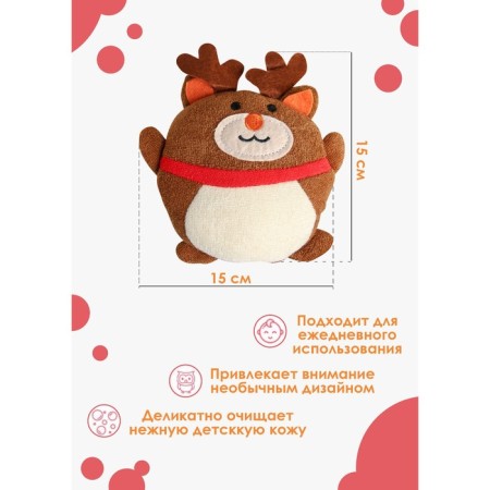 Baby washcloth for the body "deer", brown color-1