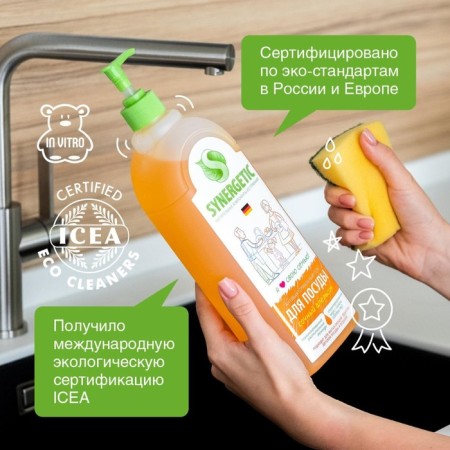 Synergetic orange, with antibacterial effect, 1 liter of dishes-6