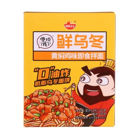 Small -preparation CAO IS Starving with stewed chicken sauce 225 grams-1
