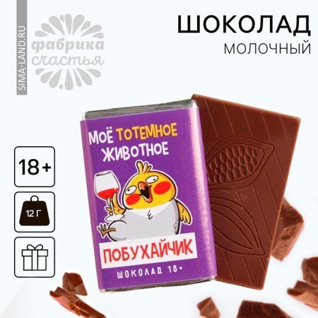 Milk chocolate "Plukhaychik", 12 g.