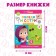 The book “Closure and Style. We write numbers ", 12 p., A5, + marker, Masha and the bear