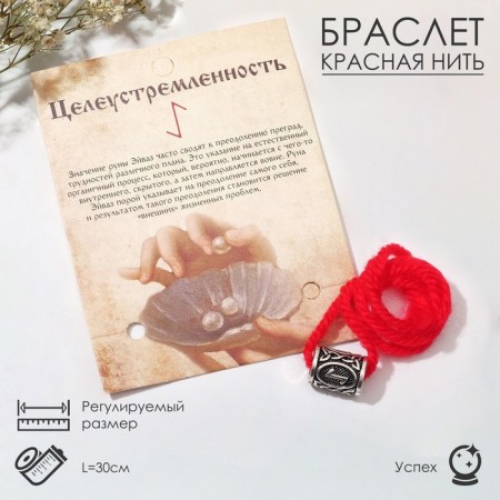 Bracelet an amulet on the thread "Red thread" rune determination, color black silver, 40 cm