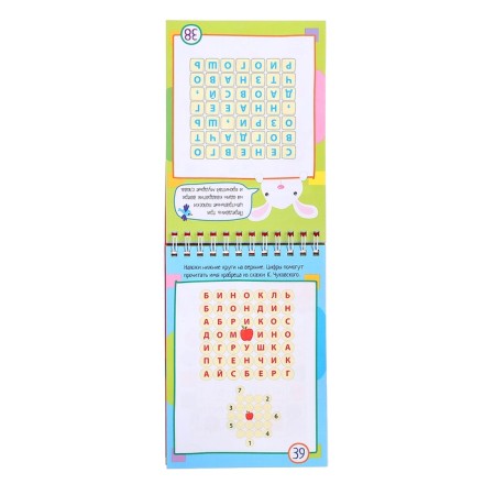 Smart notebook “75 tasks with letters”, 7+, Danilov A.V.-4