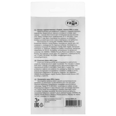 Handle capillary for drawing and graphics gamma "Studio" Liner 0.1 mm, black, price for 1 piece-5