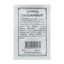 Семена Огурец  "Засолочный", 3 г