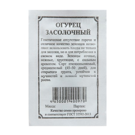 Seeds of cucumber "salting", 3 g