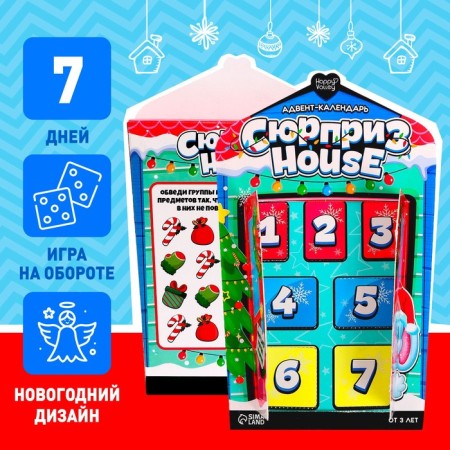 Advent Calendar "Surprise-House"-3