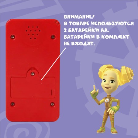 Telephone training "Fixiki"-4