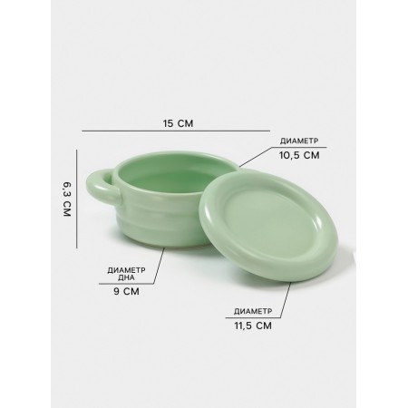 A baking pot “Sephir”, 250 ml, 15 × 10.5 × 6.3 cm, with handles, with a lid, ceramics, green-1