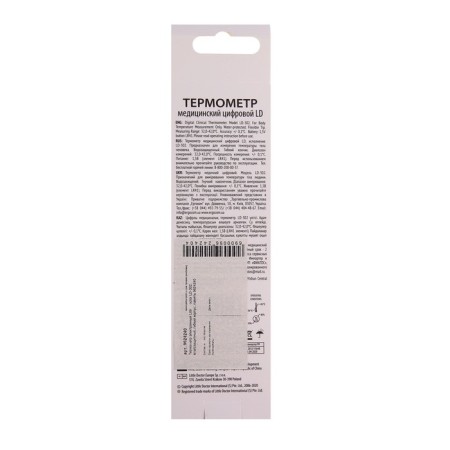 Electronic thermometer Little Doctor LD-302, moisture-proof, flexible case, memory-4