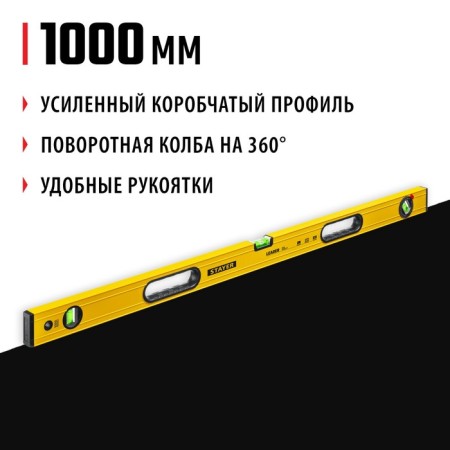 Stayer Leader level 3466-100_z01, reinforced profile, with a rotary eye, 1000 mm