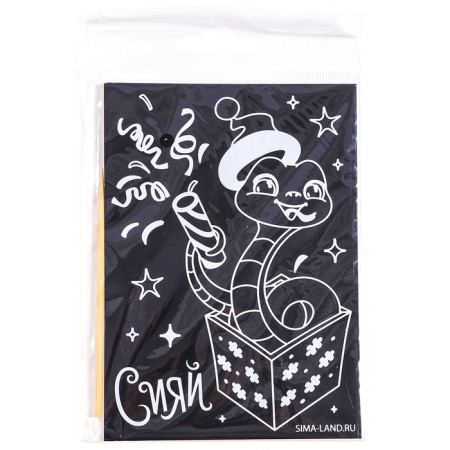 Engravings with a color basis for the New Year "Snake", 2 pcs, New Year's set for creativity-5