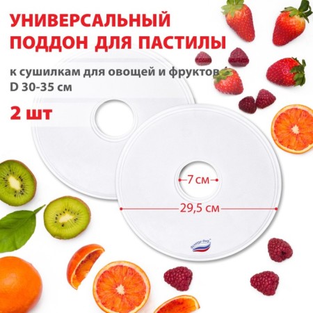 Patron for the pastille "Br-0502", 2 pcs, universal, d = 29.5 cm-2