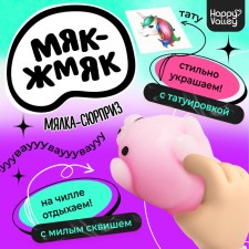 Anthistress miracle “Miracle Surprise”, Meak and Tattoo, Mix