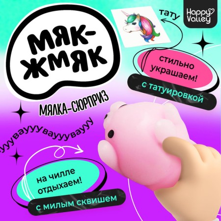 Anthistress miracle “Miracle Surprise”, Meak and Tattoo, Mix