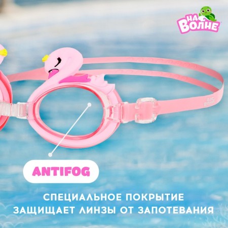 Glasses for swimming children's “Wave” “Swan”, Berushi-1
