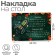 Laying on the table plastic A3 (460 x 330 mm), calligrata "Write correctly. Letter", 430 μm, teaching
