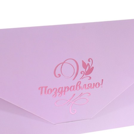 Money envelope "Congratulations!" Soft's software, embossing, lilac color, 9x19 cm-4