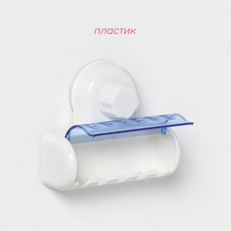 Holder for dental brushes on a vacuum suction cup “White Collection”-1