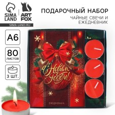 Gift set New Year's Diary and Tea Candles 