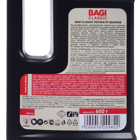 BAGI ZLASSIC clogging remedies, for cleaning pipe Plum, 600 grams-1