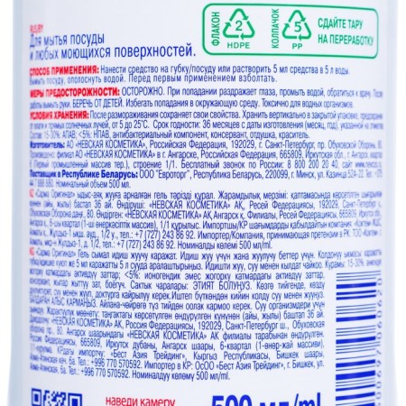 SARMA dishwasher "Original", 500 ml-2