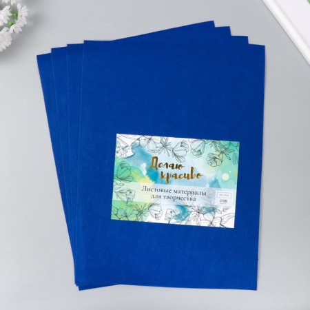 Veter 1 mm "blue" set 4 sheets 30x40 cm