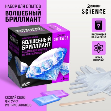 Set for experiments "Magic Diamond"