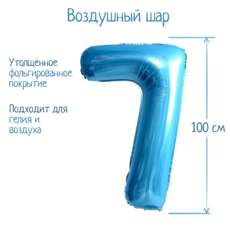 Foil ball 40 "Figure 7", pale blue