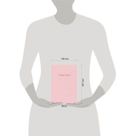 Diary "Tender to yourself"-15