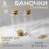 Jars for storing beads, d = 3 × 6 cm, 3 pcs