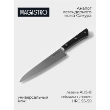 Knot Kitchen Magistro Hinshitsu, stainless steel, 15.7 cm, black