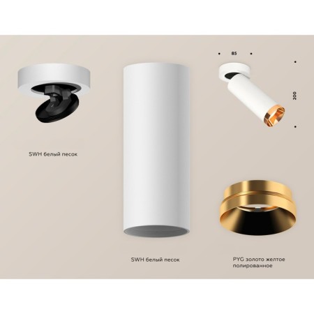 Ambrella Light, Techno, XM6342204, GU5.3, Color of White Sand, White Sand.-2