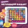 Training tablet "Fixiki"